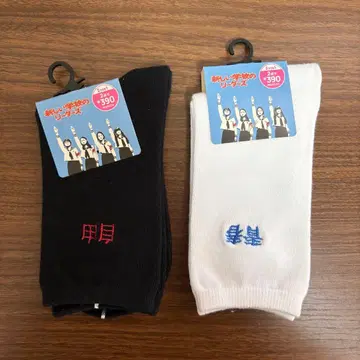 미사용 새상품 새로운 학교의 리더즈 양말 삭스 세트