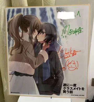 일주일에 한 번 반 친구를 사는 이야기 w사인본 색지