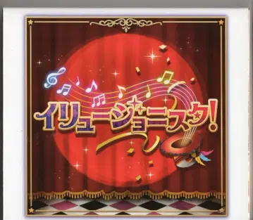 게임 CD 토라) 일루셔니스타! / 아이돌 마스터 신데렐라 걸스