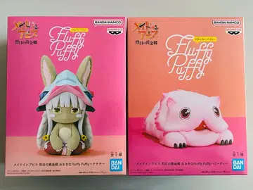 메이드 인 어비스 큰 Fluffy Puffy 나나치 미티 세트