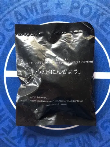 넨도로이드 리리에 포켓몬 센터 예약 특전 피카츄 인형