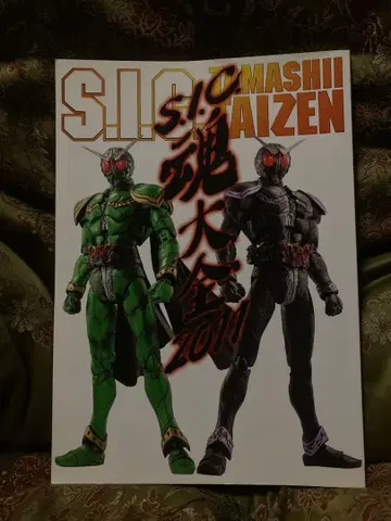 S.I.C. 혼 대전 2011 hobby japan 도서만