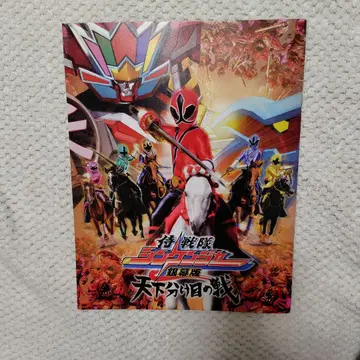 사무라이전대 신켄저 은막판 / 극장판 가면라이더 디케이드