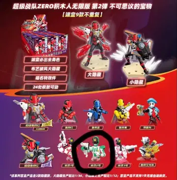 Keeppley 슈퍼전대 무한판 2탄 루팡패트롤 패트렌 2호