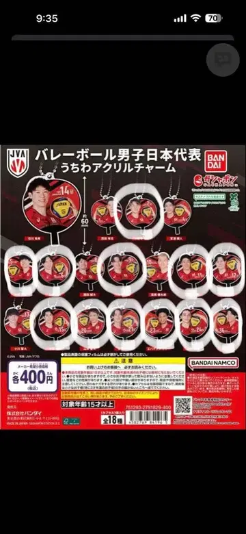 배구 남자 일본 대표 부채 아크릴 참
