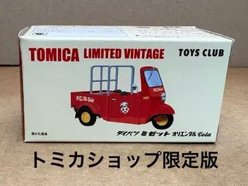 토미카 리미티드 빈티지 다이하츠 미젯 오리엔탈 콜라 토미카샵 한정판
