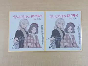 걸즈 밴드 크라이 청춘 광주곡 입장객 특전 미니 색지 모모카 토모 ver