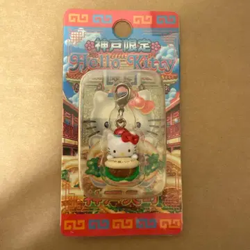 레어 고베 키티 고베 본점 중화 버거 지퍼 마스코트