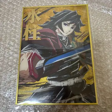 귀멸의 칼날 토미오카 기유 웹샵 복권 아크릴 색지