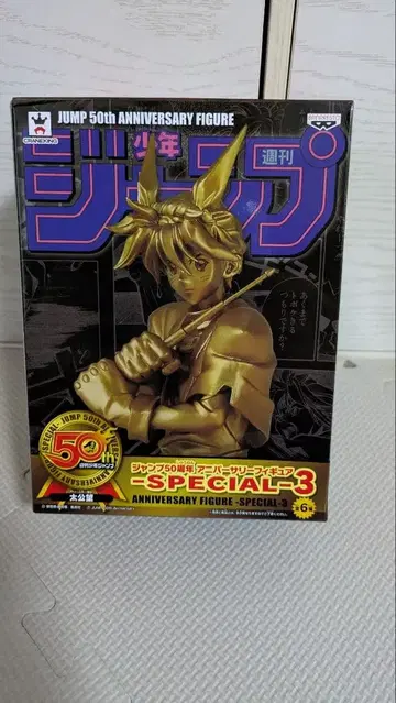 봉신연의 점프 50주년 기념 피규어 SPECIAL-3 태공망