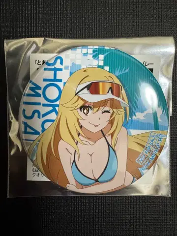 어떤 과학의 초전자포 비치 발리볼 돗코푸라 특전 캔뱃지 쇼쿠호 미사키