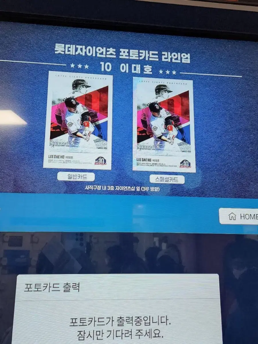 삽니다) 22년 이대호 스페셜 포토카드 구매 원합니다.
