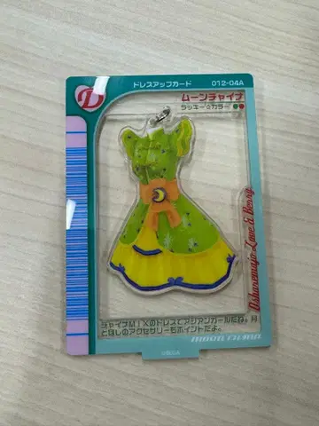 러브and베리 러브베리 러브&베리 유라 x 2 카드 아크릴 스탠드 2종