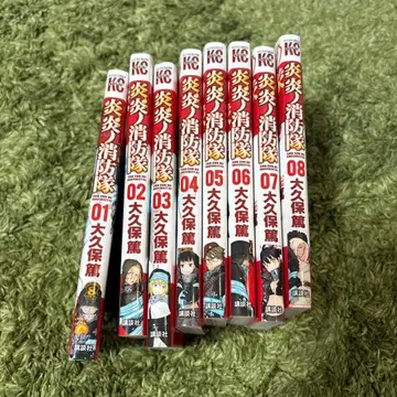 불꽃 소방대 1-8권 세트