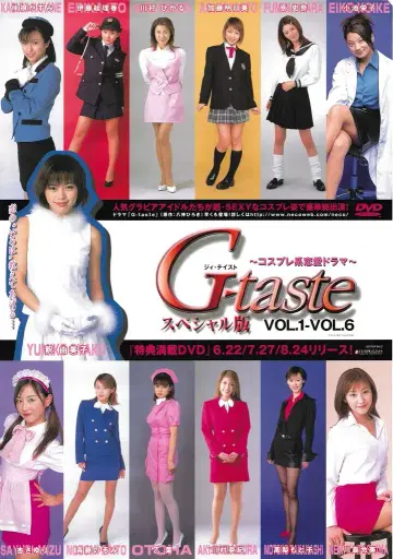 닛카츠 G-taste B2 포스터