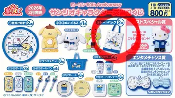 로손 50th Anniversary 산리오 캐릭터즈 뽑기