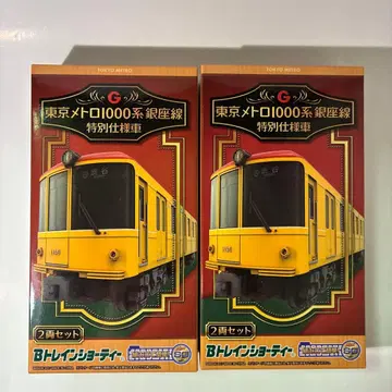 B 트레인 쇼티 도쿄 메트로 1000계 특별 사양차 2량 세트 2 상자