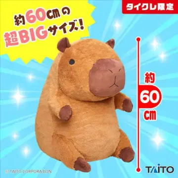 카피바라 아주 커다란 봉제 인형 (타이클 한정판)