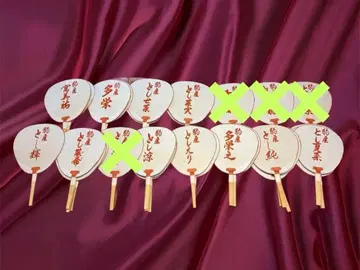 [ 단품 구매 가능 ] 교토 마이코 게이샤 부채 레어품