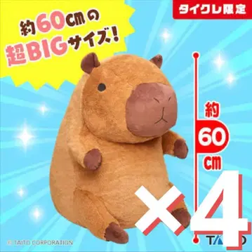 카피바라 아주 커다란 봉제 인형 (타이클레 한정판) x 4