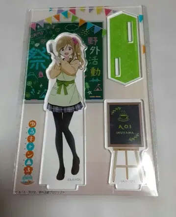 유루캠 Abema 애니메이션 축제 아크릴 스탠드 이누야마 아오이