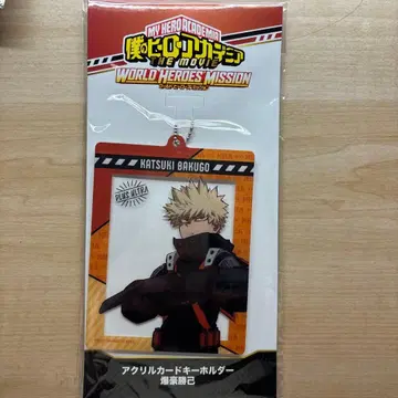 나의 히어로 아카데미아 히로아카 월드 히어로즈 미션 바쿠고 카츠키