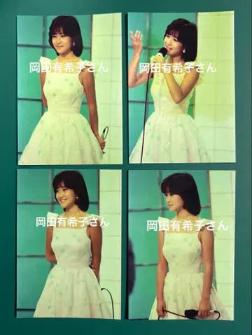오카다 유키코 씨 사진 4장 세트 8742