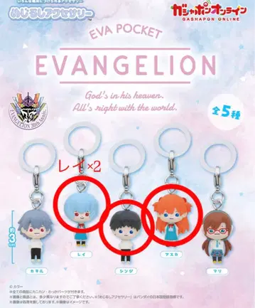 에반게리온 가챠가챠 묶음 판매 4개 세트 낱개 판매 가능