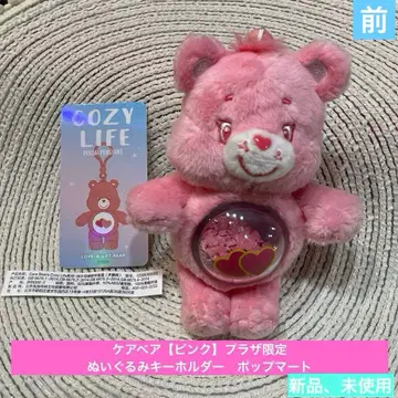 케어베어 [핑크] 플라자 한정판 봉제 인형 키링 팝마트