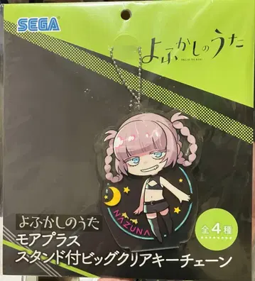 나나쿠사 나즈나 SD/코트 있음 스탠드 부착 빅 클리어 키체인 조커 게임