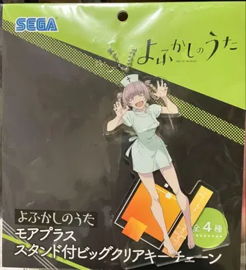 나나쿠사 나즈나 간호사복 스탠드 포함 빅 클리어 키체인  요우카시노우타