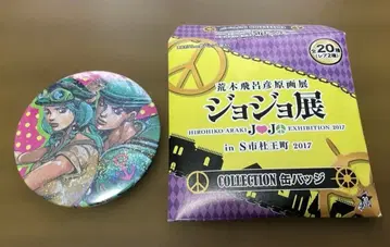 죠죠전 캔뱃지 죠스케&야스호 레어