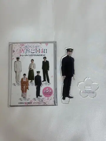 잔잔한 물결에, 부부의 날 에바타 타키마사 아크릴 스탠드