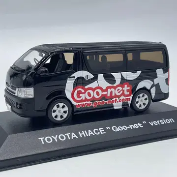 [ 교쇼 ] 도요타 하이 에이스 구글넷 버전 500대 한정판