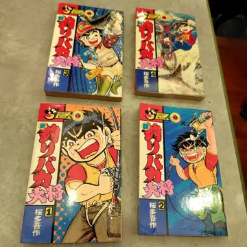 신 낚시 바보 대장 전 4권 세트