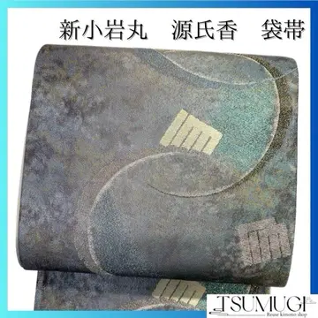 후쿠로 오비 신코이와마루 박금 겐지코 유키와 금실 기모노 071a p