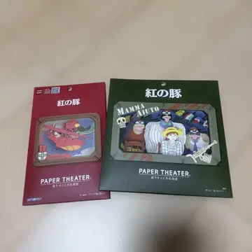 지브리 붉은 돼지 페이퍼 시어터 2종 세트
