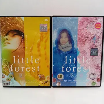 리틀 포레스트 vol.1 vol.2 렌탈 포함 DVD 전 2권
