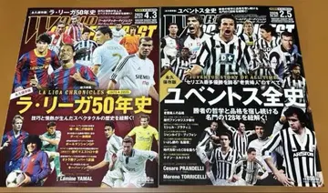 월드 축구 다이제스트 2권 유벤투스 스페인 리그 새상품