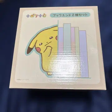 북엔드 2개 세트 열 포켓 열 색깔 소심한 피카츄