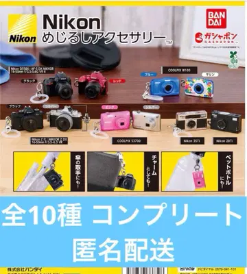Nikon 메지루시 액세서리 전 10종 컴플리트 세트
