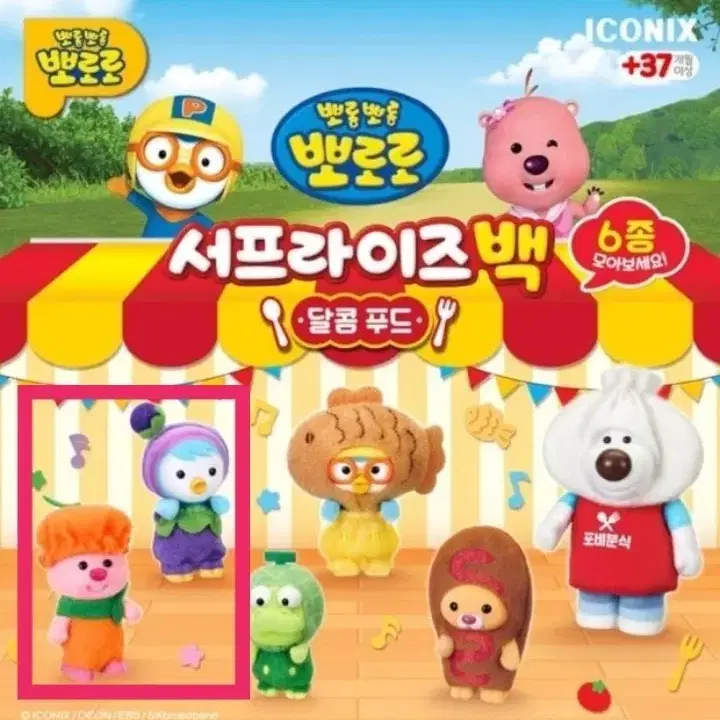 Pororo Surprise Bag 2 (Eddy) on Bunjang Global Site