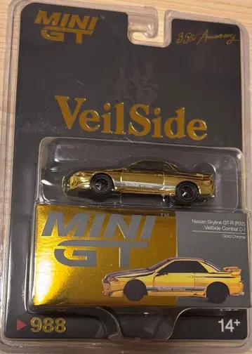MINI GT Nissan Skyline GT-R R32 VeilSide