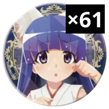 쓰르라미 울 적에 코토데 리카 캔뱃지 61개