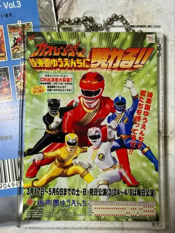 G 로쏘 한정판 역대 슈퍼 전대 트레이딩 아크릴 키링 가오레인저