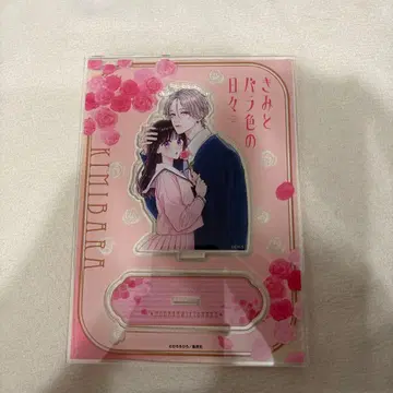 너와 장밋빛 나날 아크릴 스탠드