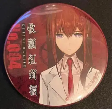 레어템 슈타인즈 게이트 마키세 크리스 캔뱃지