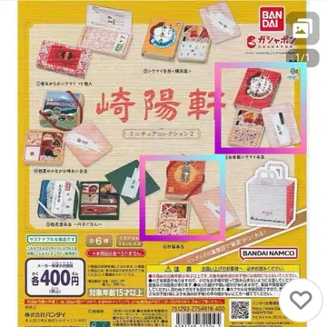 키요켄 미니어처 컬렉션 2 적밥 슈마이 도시락 볶음밥 도시락