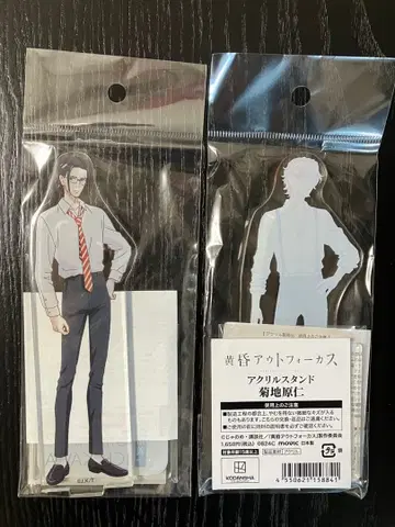 BL 키쿠치하라 진 이치가와 요시카즈 황혼 아웃 포커스 아크릴 스탠드