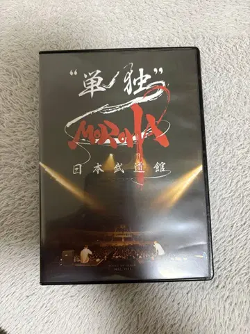MOROHA 일본 무도관 2장 세트 DVD